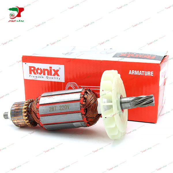 آرمیچر دریل بتن کن 2729 رونیکس اصلی